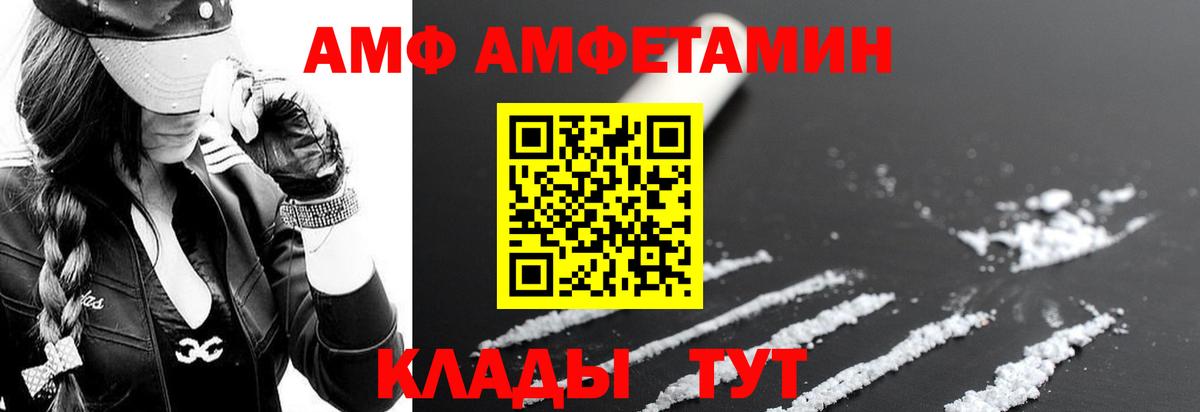 Владикавказ  Амфетамин 97%  Amphetamine  Амфетамин  Вход с VPN 