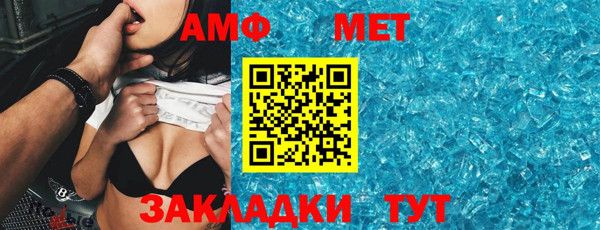 Amphetamine 98% Владикавказ
