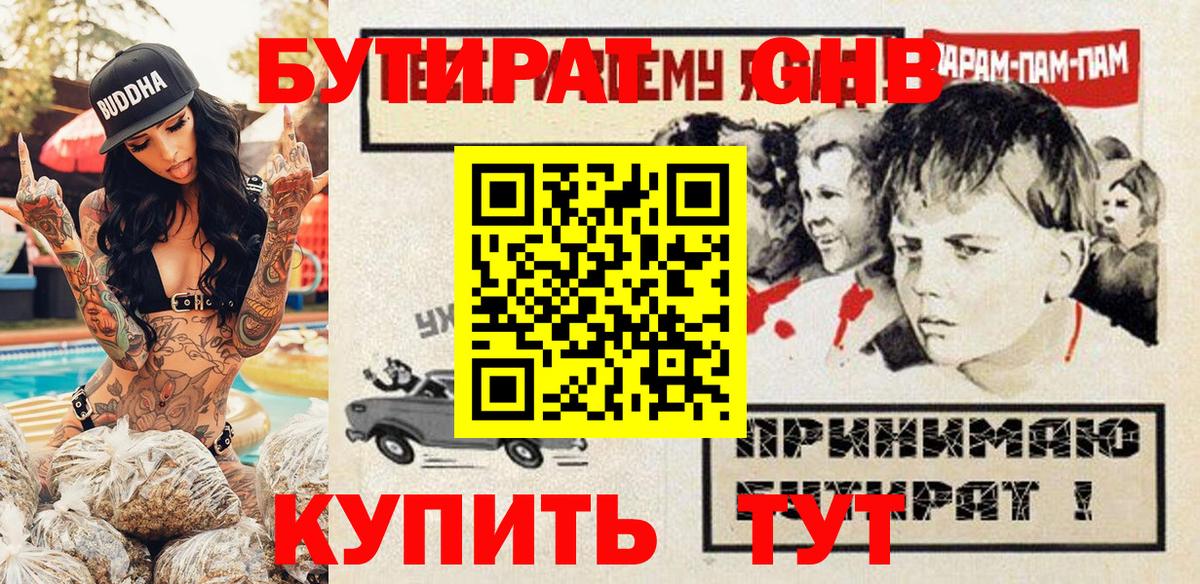 Владикавказ  Бутират  Вход с VPN  Бутират 1.4BDO 
