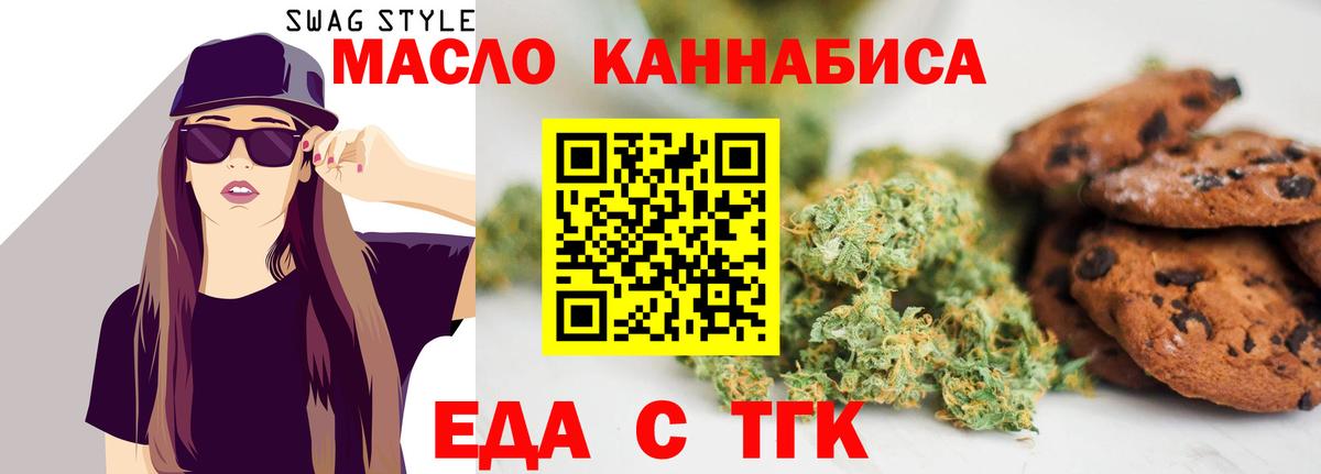 Владикавказ  Еда ТГК марихуана  Вход с VPN 