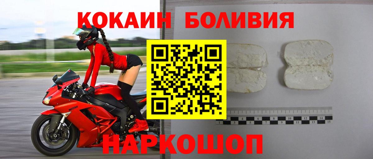 Кокаин  КОКАИН FishScale  Вход с VPN  Владикавказ  COCAIN 97% 