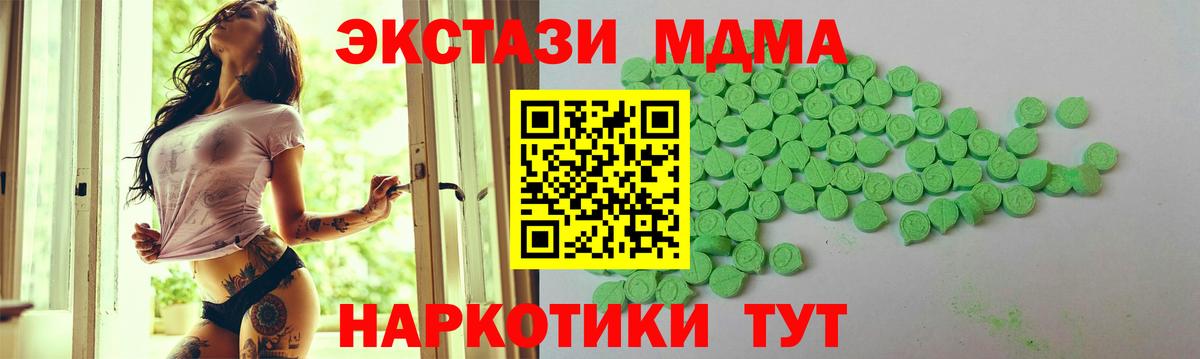 ЭКСТАЗИ 280мг  Ecstasy  ЭКСТАЗИ таблы  Владикавказ  Вход с VPN 