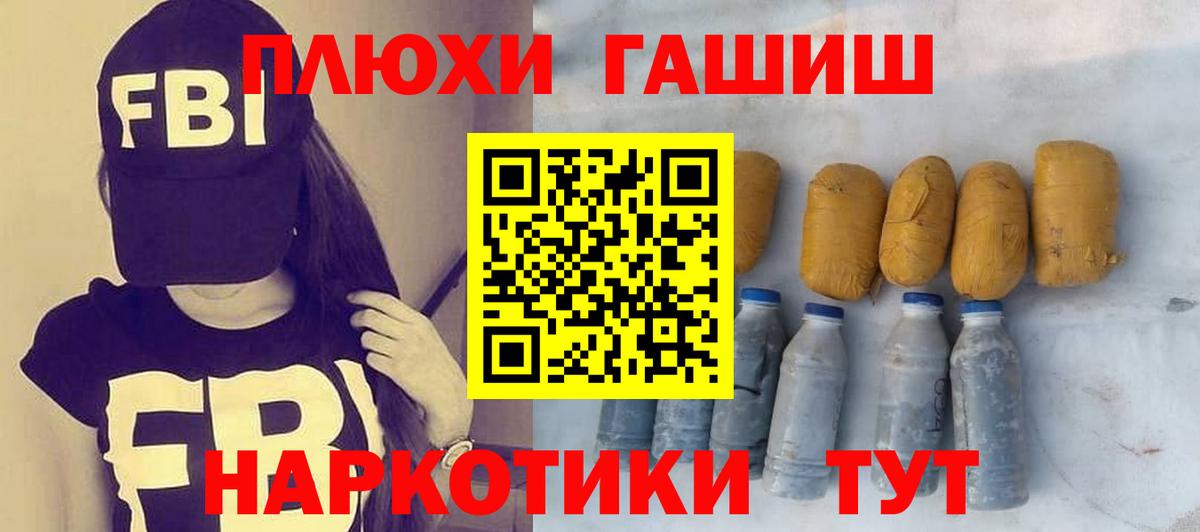 ГАШИШ  ГАШ гашик  Вход с VPN  Владикавказ 