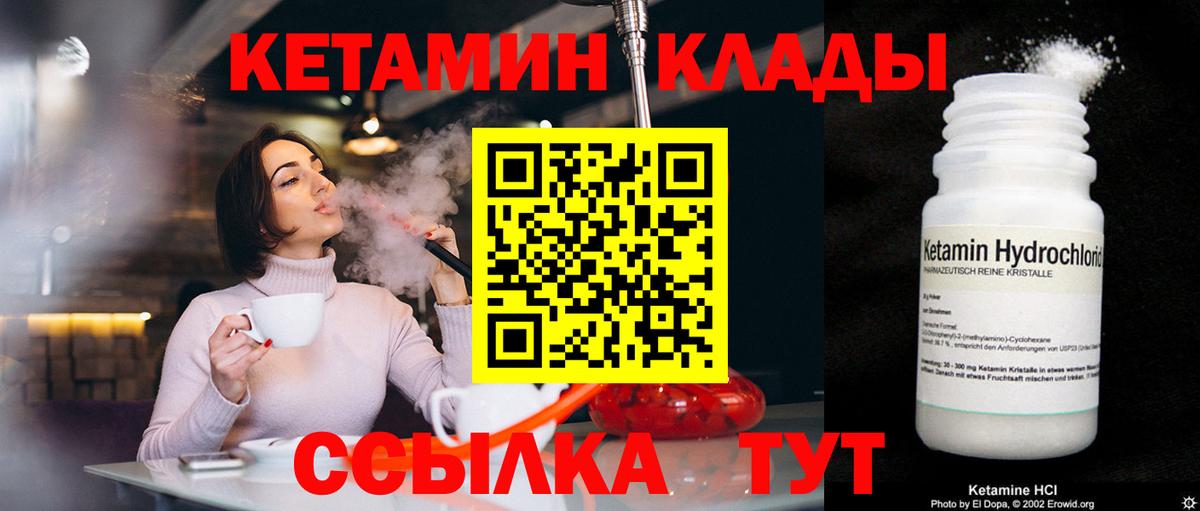 Кетамин VHQ Владикавказ