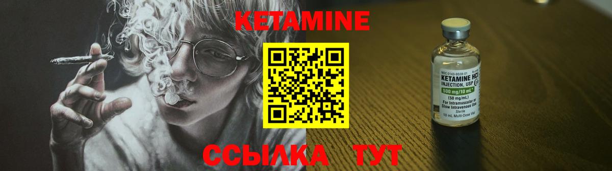 Владикавказ  Кетамин ketamine  Вход с VPN 