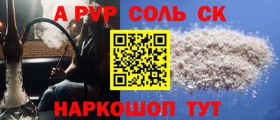 spice Бийск