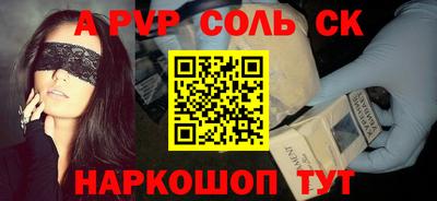spice Бийск