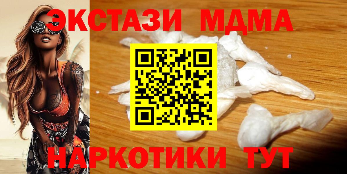 Владикавказ  МДМА VHQ  Вход с VPN 