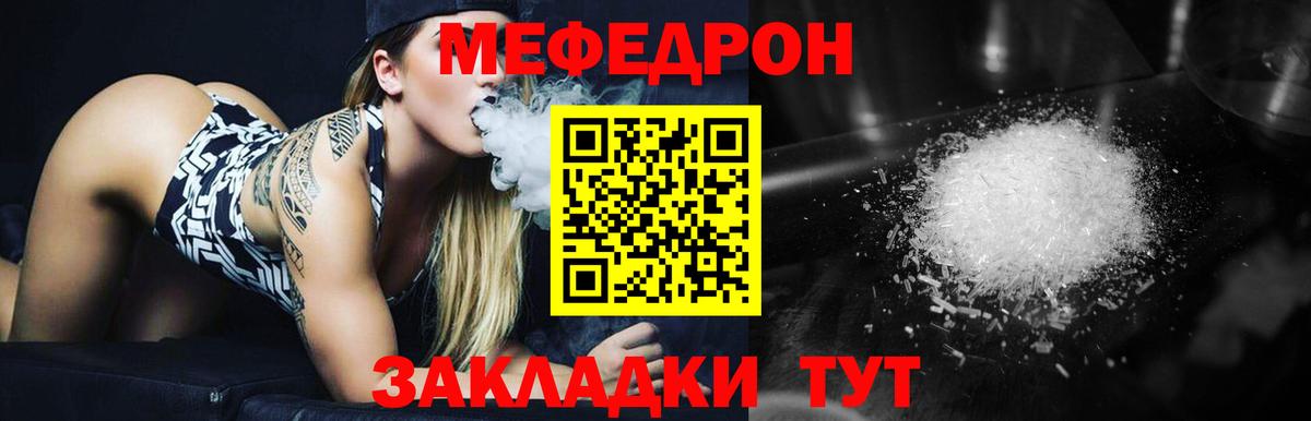 Мефедрон мука Владикавказ