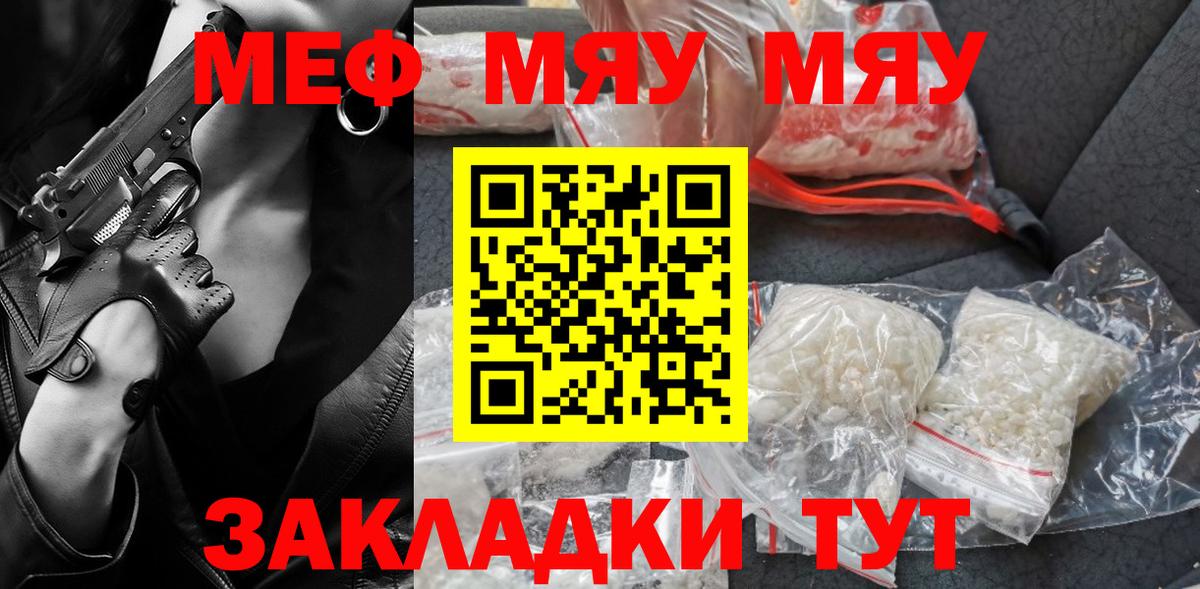 Меф VHQ  Меф  МЕФ VHQ  Владикавказ  Вход с VPN 