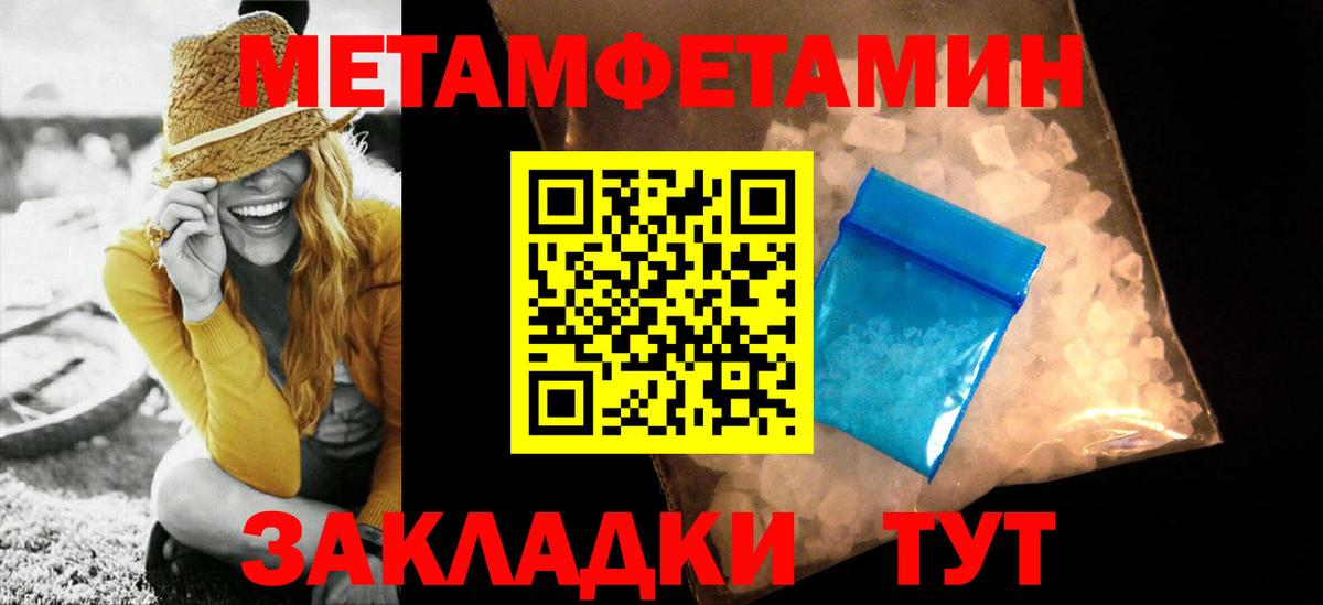 Метамфетамин пудра  Вход с VPN  Метамфетамин  Владикавказ 