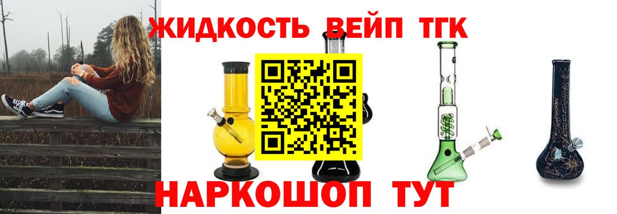 ТГК гашишное масло Владикавказ